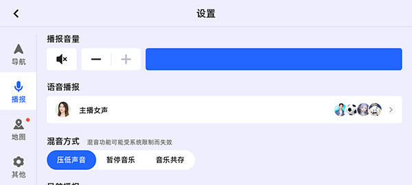 高德地图公众版截图3