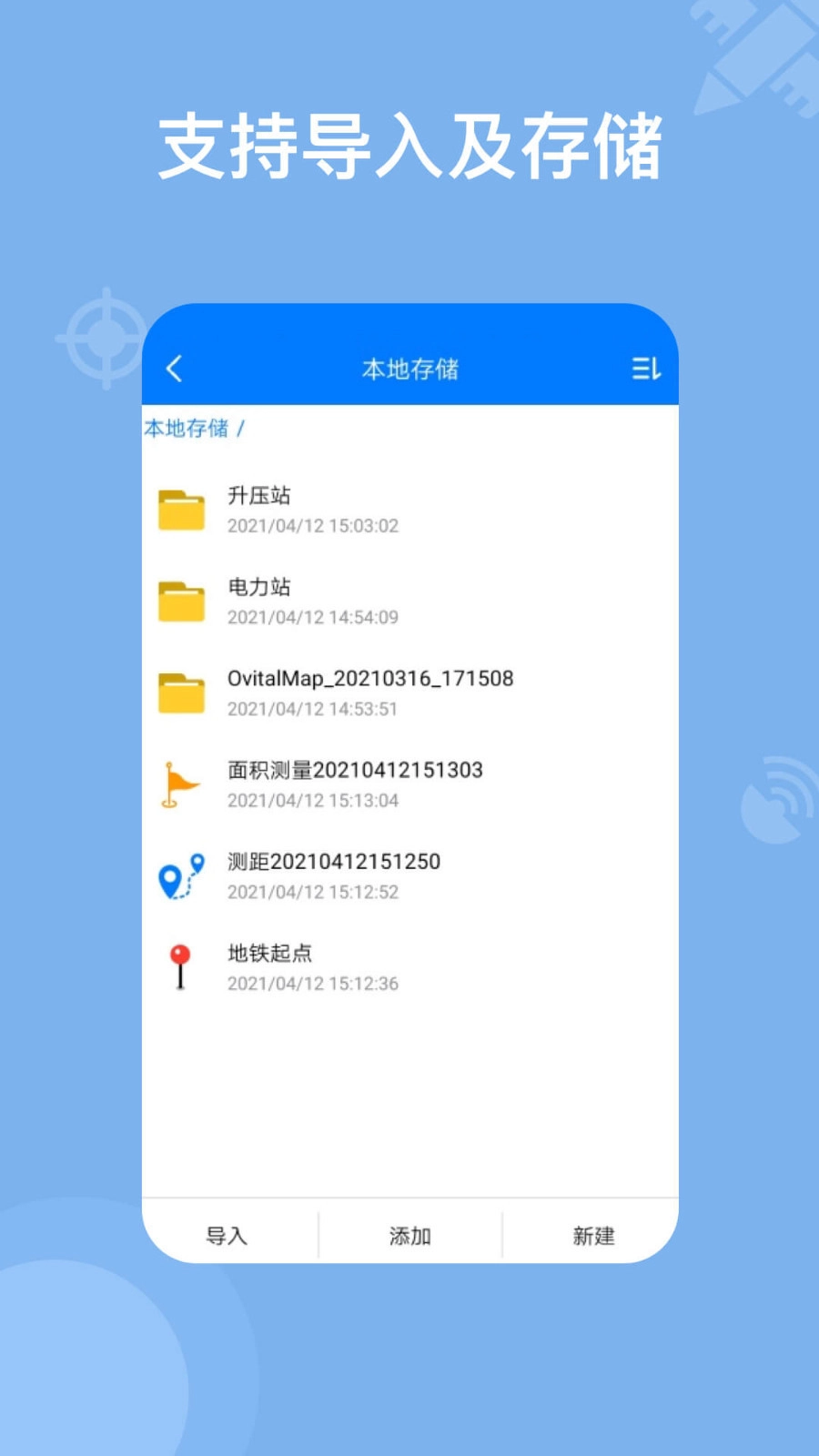 奥维地图官方版图3
