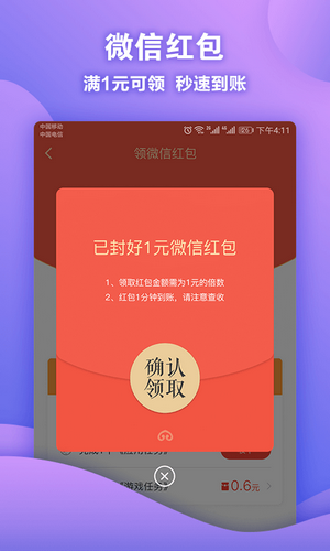 赚赚安装1