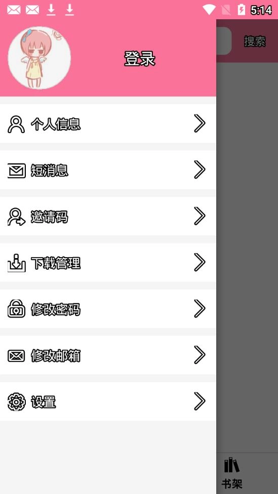 迷糊轻小说官方最新版图4