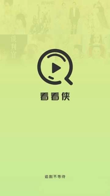 看看侠通用版图1