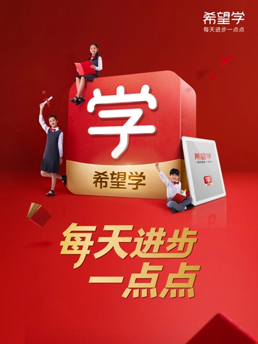 希望学通用版图3