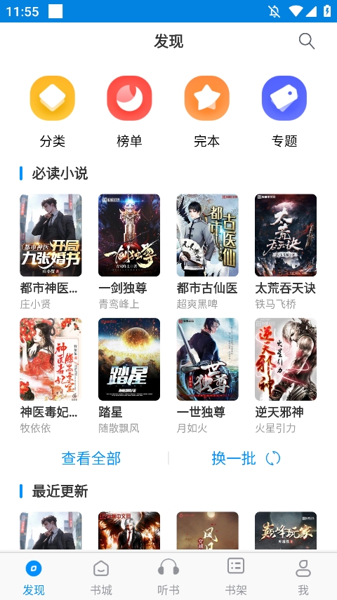 笔趣阁蓝色无广告截图1