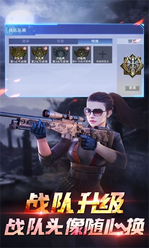 全民枪神边境王者国际服游戏正版图2