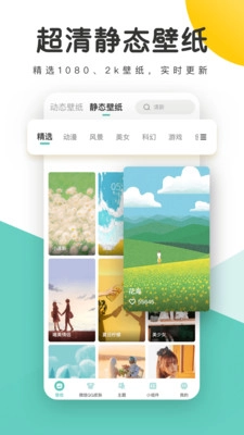 蜻蜓壁纸通用版图1
