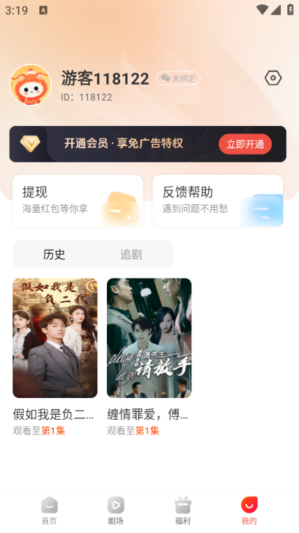 虾看短剧截图