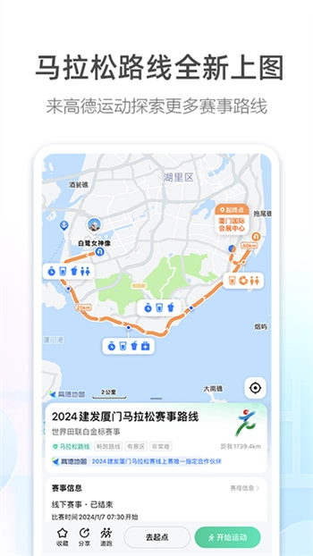 高德地图导航安卓官方版图1