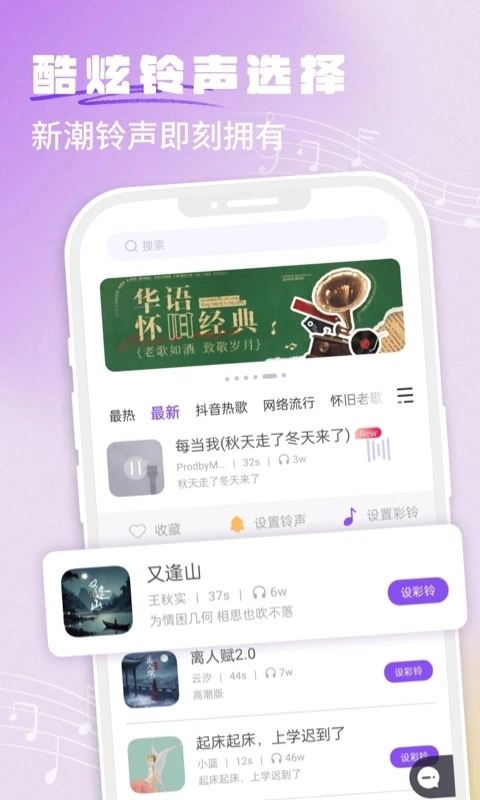 铃声秀秀手机版图4