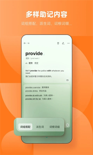 不背单词免登录永久会员版截图0