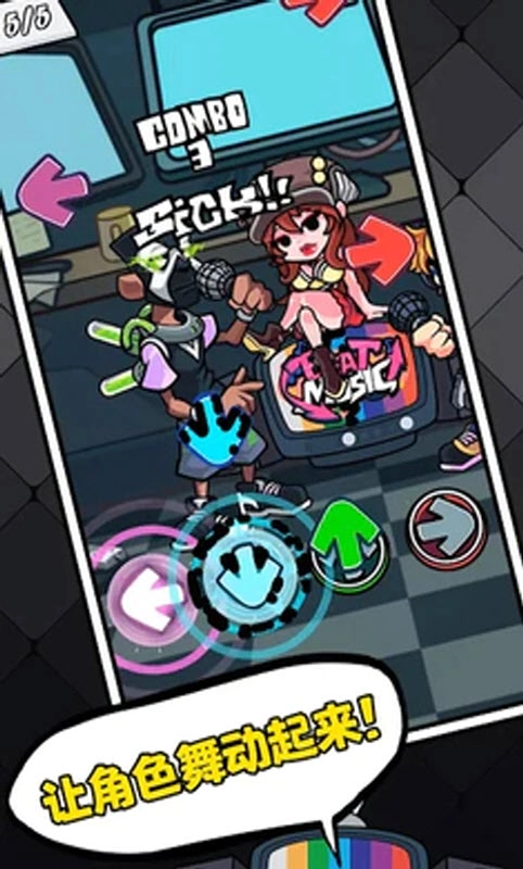 黑色星期五之夜节奏对战正版图4