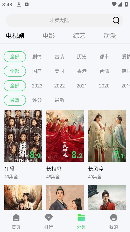 紫电视频纯净版图1