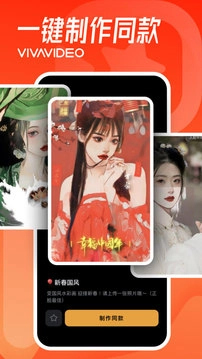 小影官方最新版图4