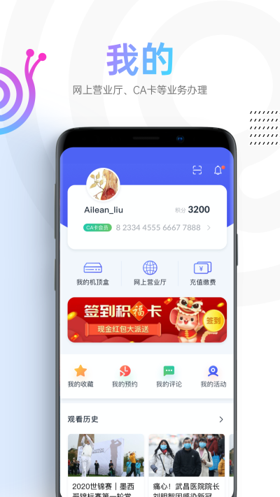 蜗牛视频无广告免费追剧软件截图0