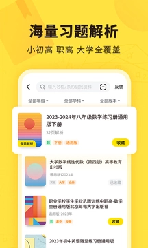 快对作业手机正版图1