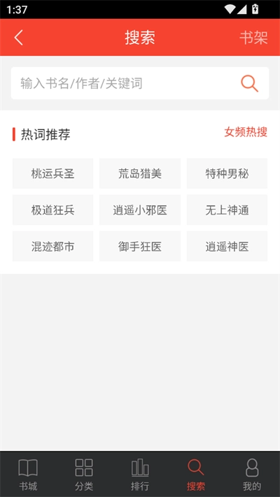 追阅追书小说安卓官方版图2