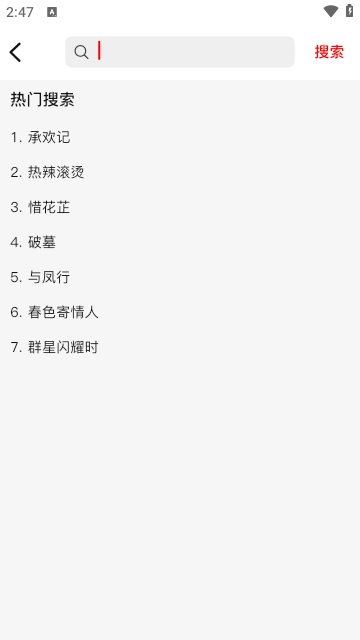 火狐追剧安卓版图1