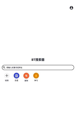 bt磁力种子搜索神器免费原版图3