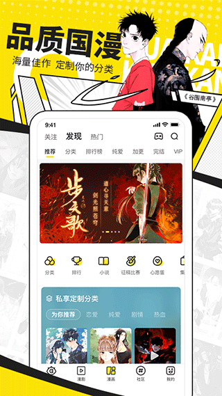 快看漫画免费版3
