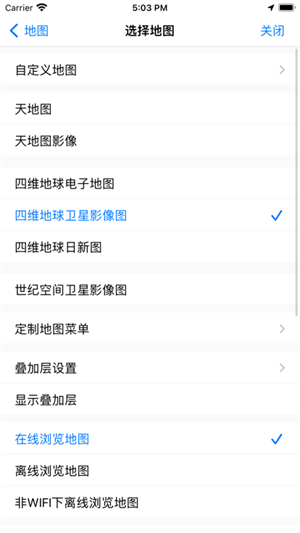 奥维互动地图解锁会员版截图0