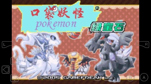 神奇宝贝绿宝石魔改版(4)