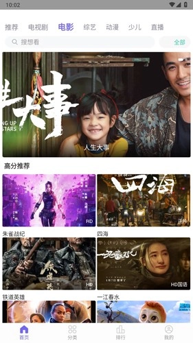 白羊影视安卓直装版图3