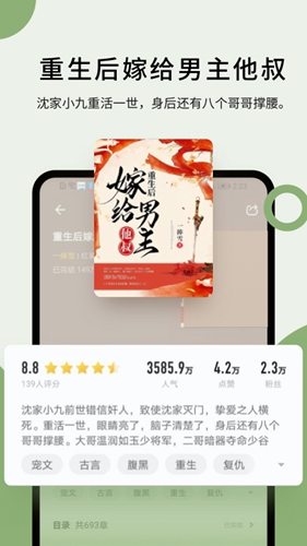 郁书坊小说免费截图