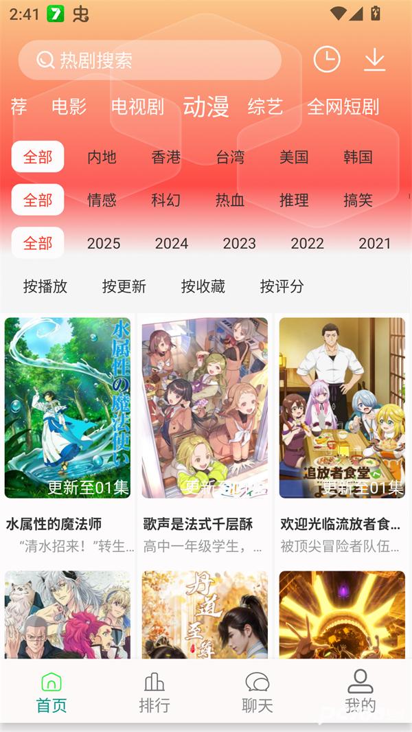 剧下饭安卓版1