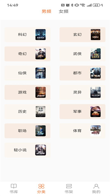 笔趣阁漫画4