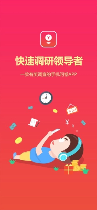 赚点手机免费版图1