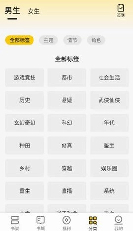 追读小说无广告版图1