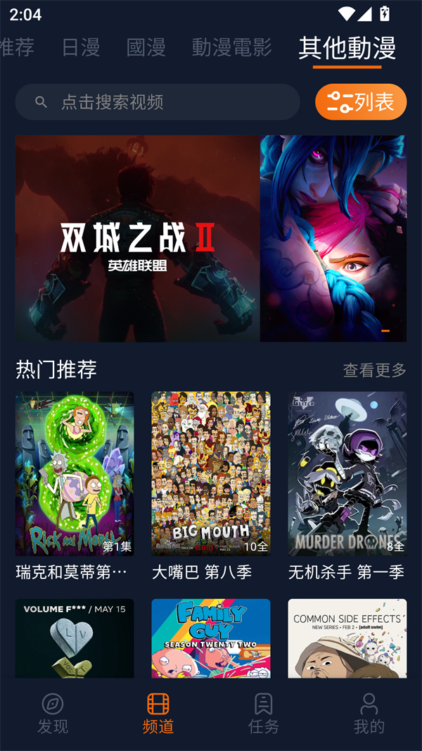 囧次元免费版截图
