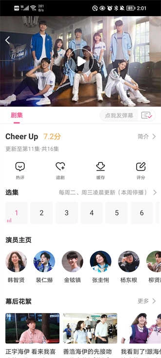 韩小圈免会员官方版图3