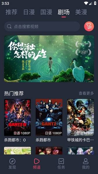 动漫共和国免费截图2