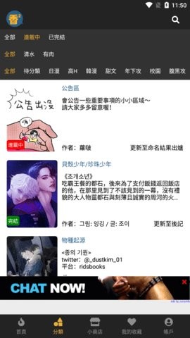 香香漫画最新版截图0