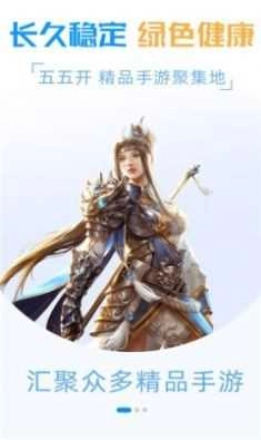 55k平台无广告版图4