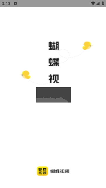 蝴蝶视频2026图1