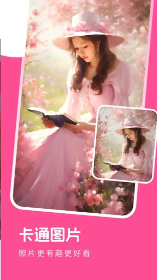 萌喵相机免费版图4