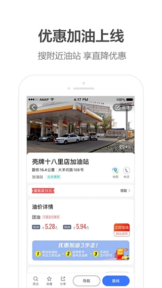 高德地图谷歌play版图3