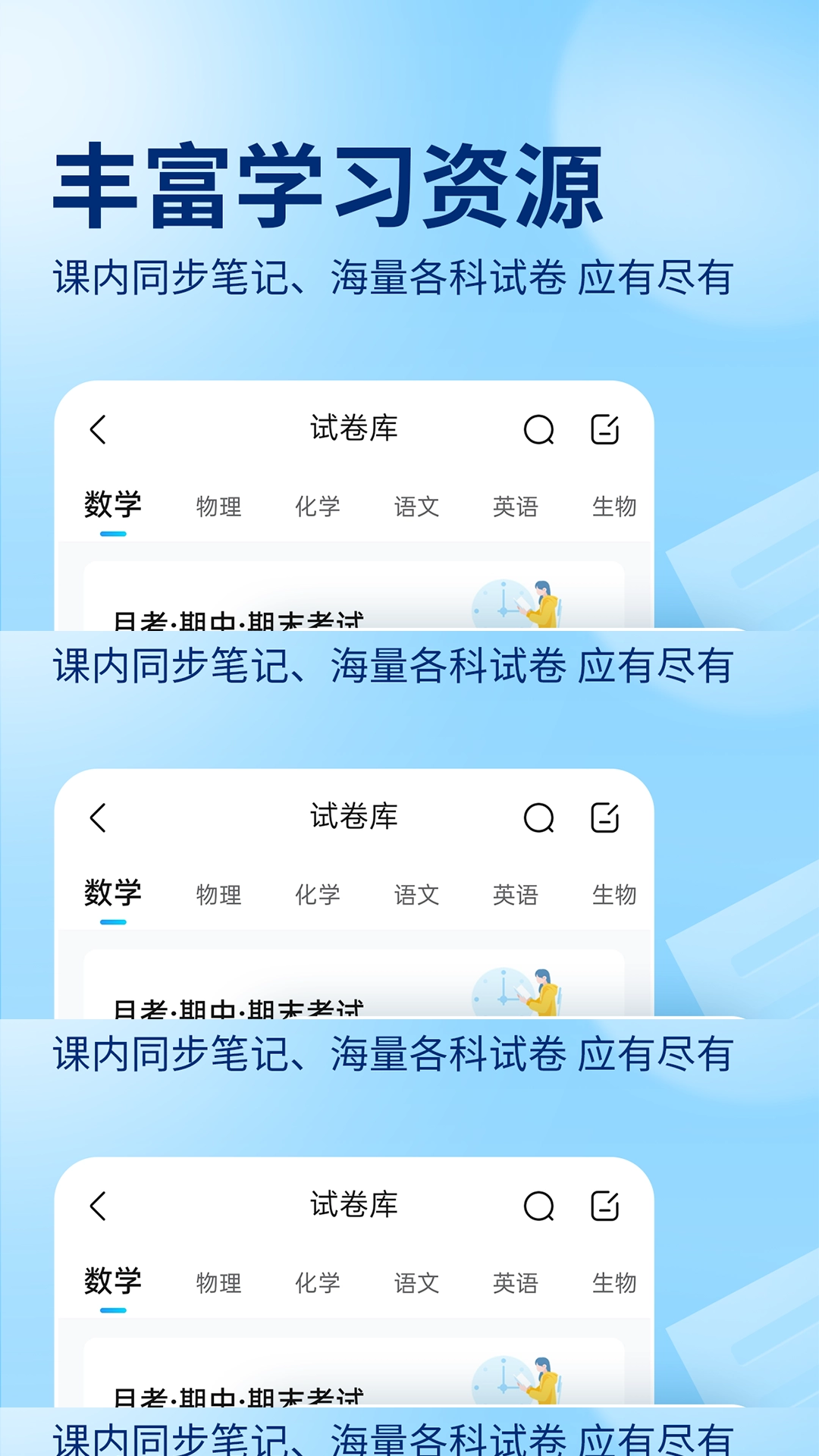 作业帮最新版图2
