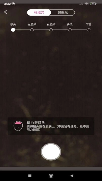 肌肤分析仪软件图2