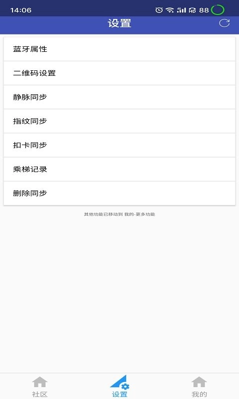 小门童物业端图1