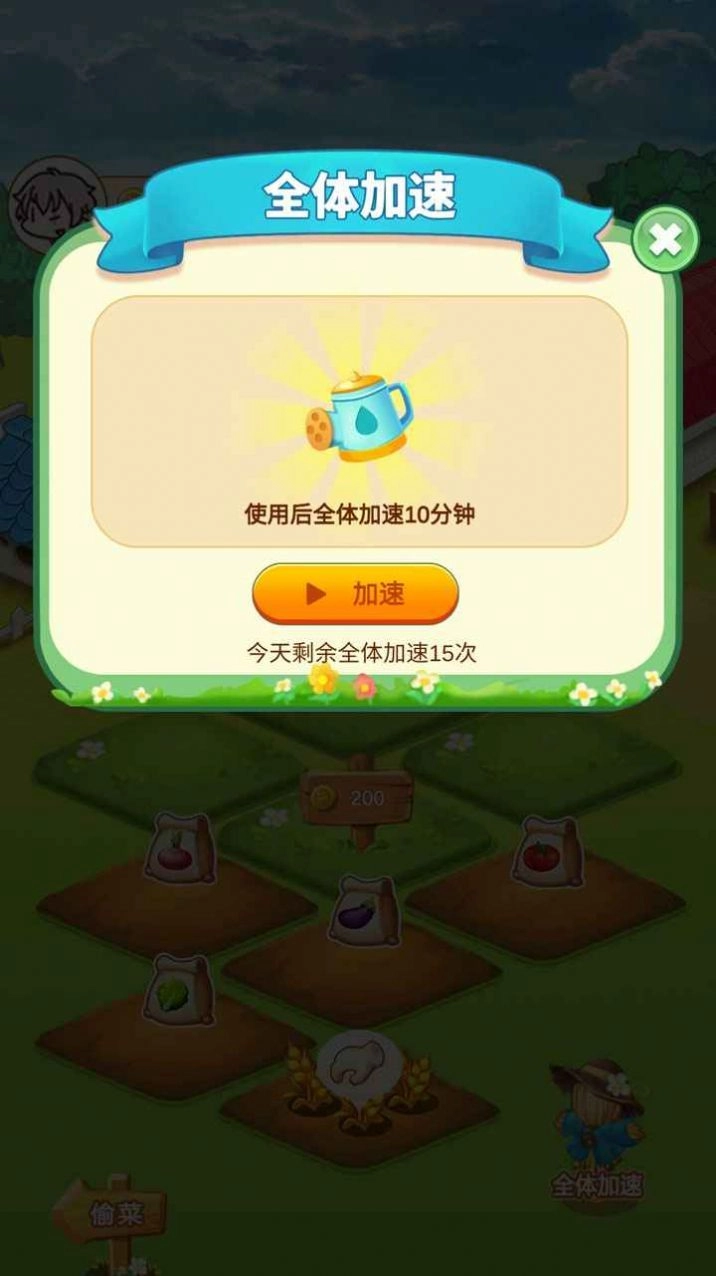 一起回农村手机版图4