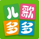 儿歌多多官方版