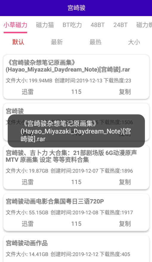 光头侠本安卓免费版图4