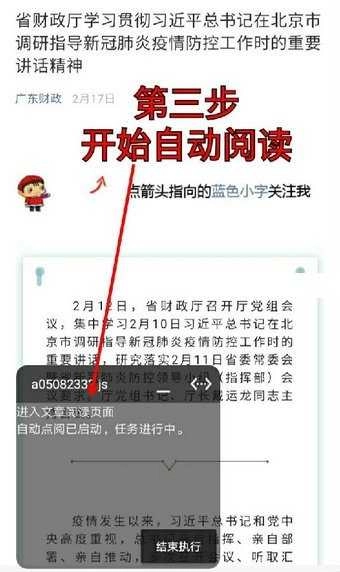 任务赚挂机手机正版图2