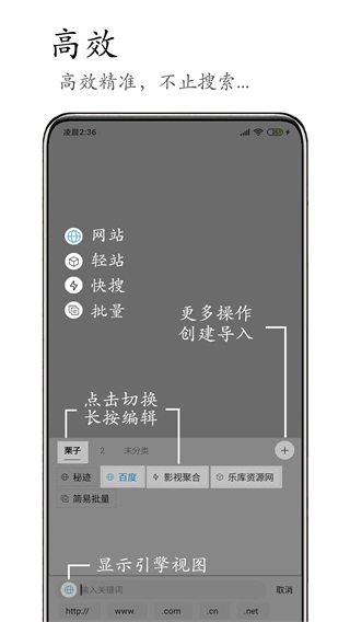 m浏览器最新版图2