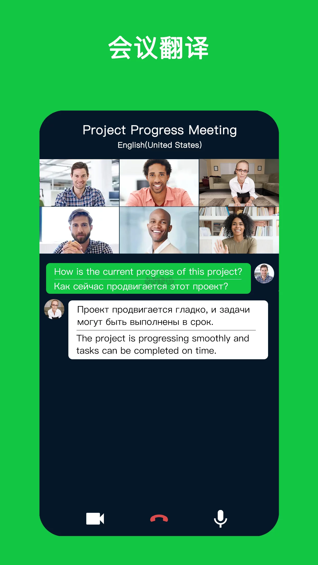 Sweetalk无广告版图1