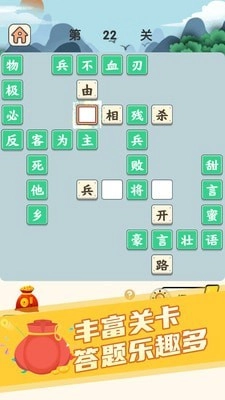秀才猜成语红包版图2