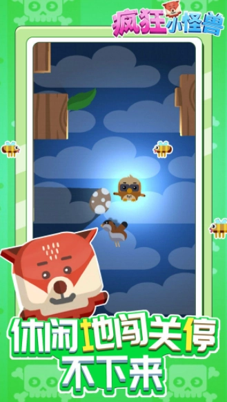 疯狂小怪兽2无广告版图2
