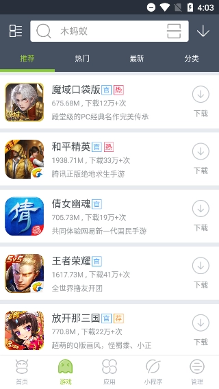 木蚂蚁最新版图4